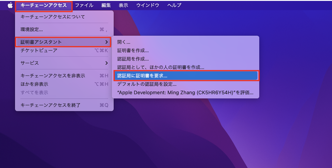 APNs証明書（p12形式）の更新方法 – FANSHIPサポートガイド