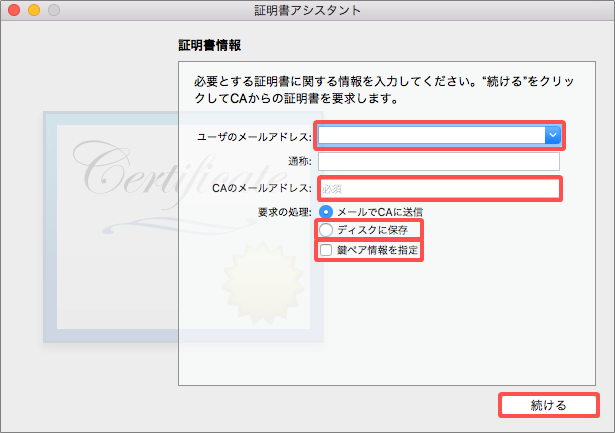 Apns証明書 P12形式 の更新方法 Fanshipサポートガイド