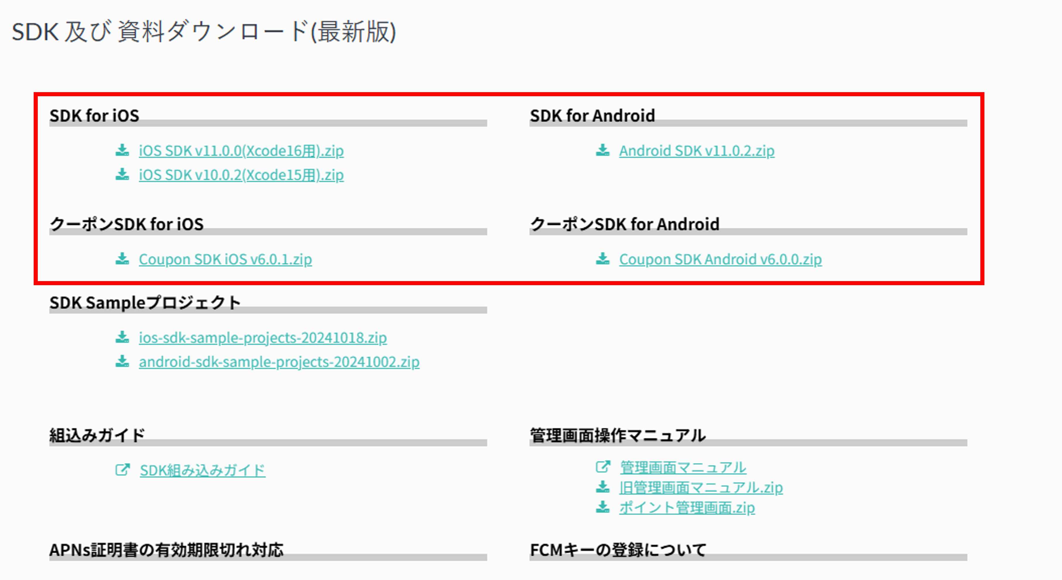 SDK_download.png