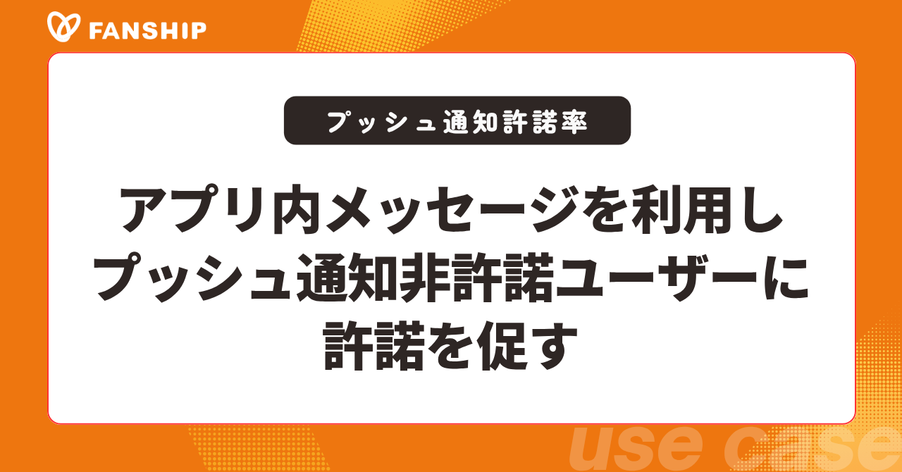 ユースケース (1).png