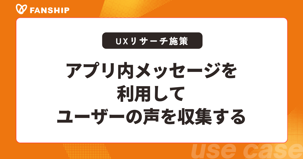 ユースケース (14) (1).png